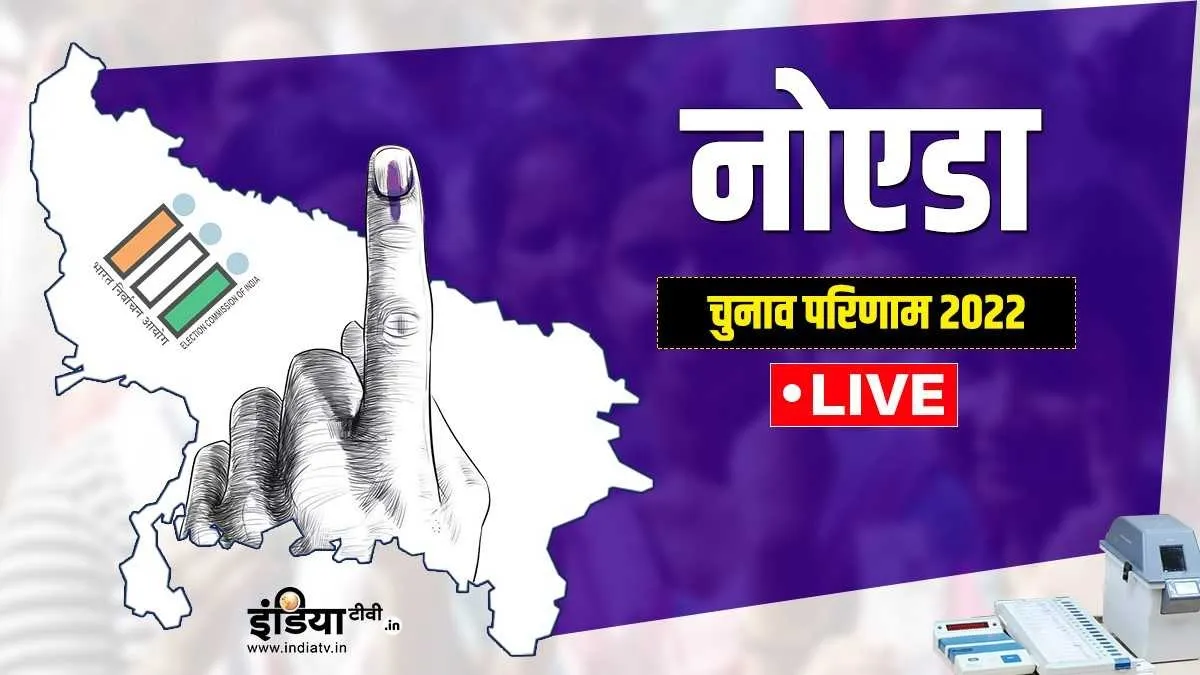 UP Election 2022: Noida Vidhan sabha Result - India TV Hindi
