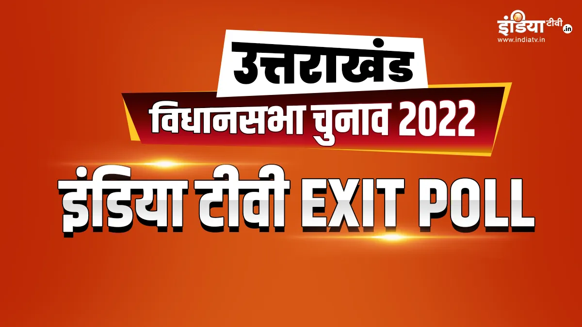 Uttarakhand Exit Poll 2022- India TV Hindi