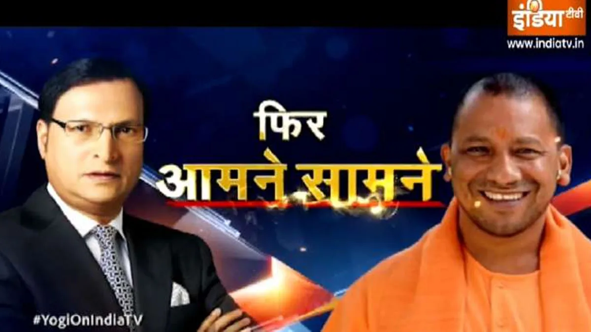 Yogi Adityanath Exclusive interview, Yogi Adityanath live,  rajat sharma live - India TV Hindi