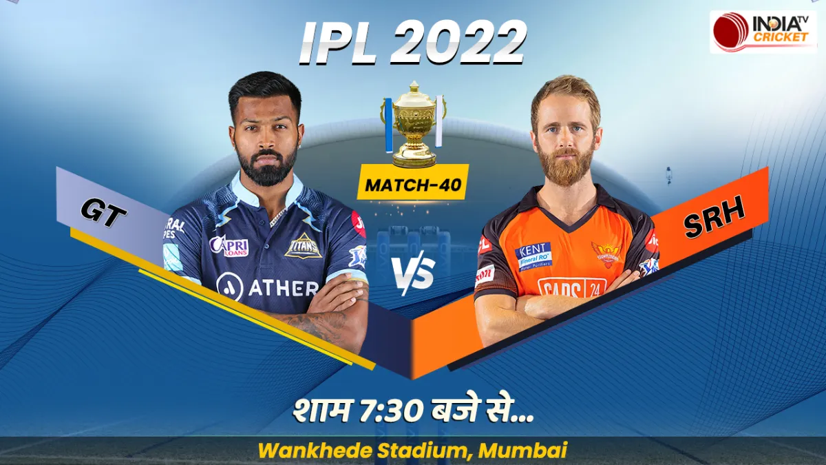 गुजरात टाइटंस को IPL 2022...- India TV Hindi