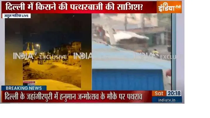 Stone-pelting in Delhi's Jahangirpuri- India TV Hindi
