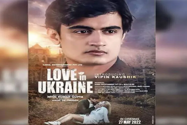 Love In Ukraine- India TV Hindi