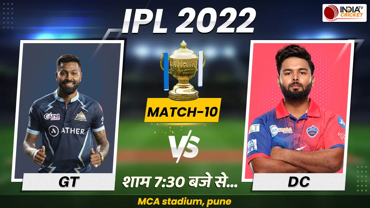 GT vs DC Live Score, IPL 2022: गुजरात और...- India TV Hindi