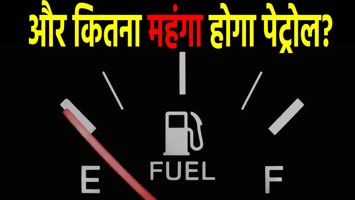 Petrol - India TV Paisa