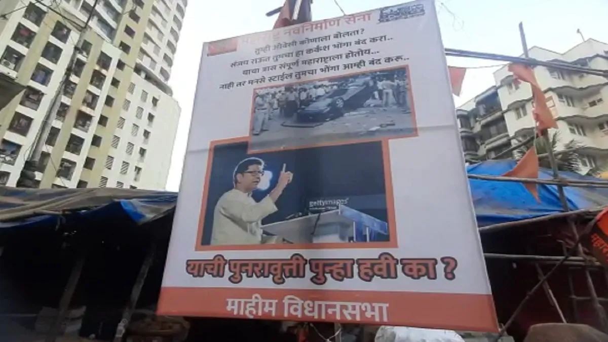 Raj Thackeray Poster - India TV Hindi