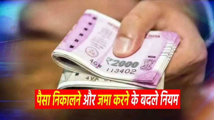 New Banking rules  - India TV Paisa