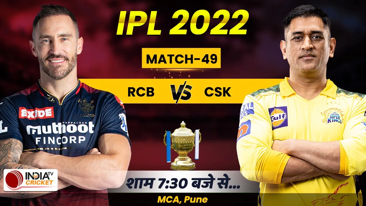 CSK vs RCB- India TV Hindi