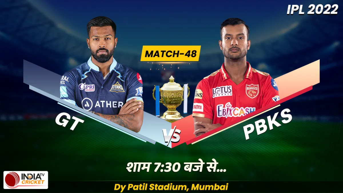GT vs PBKS- India TV Hindi