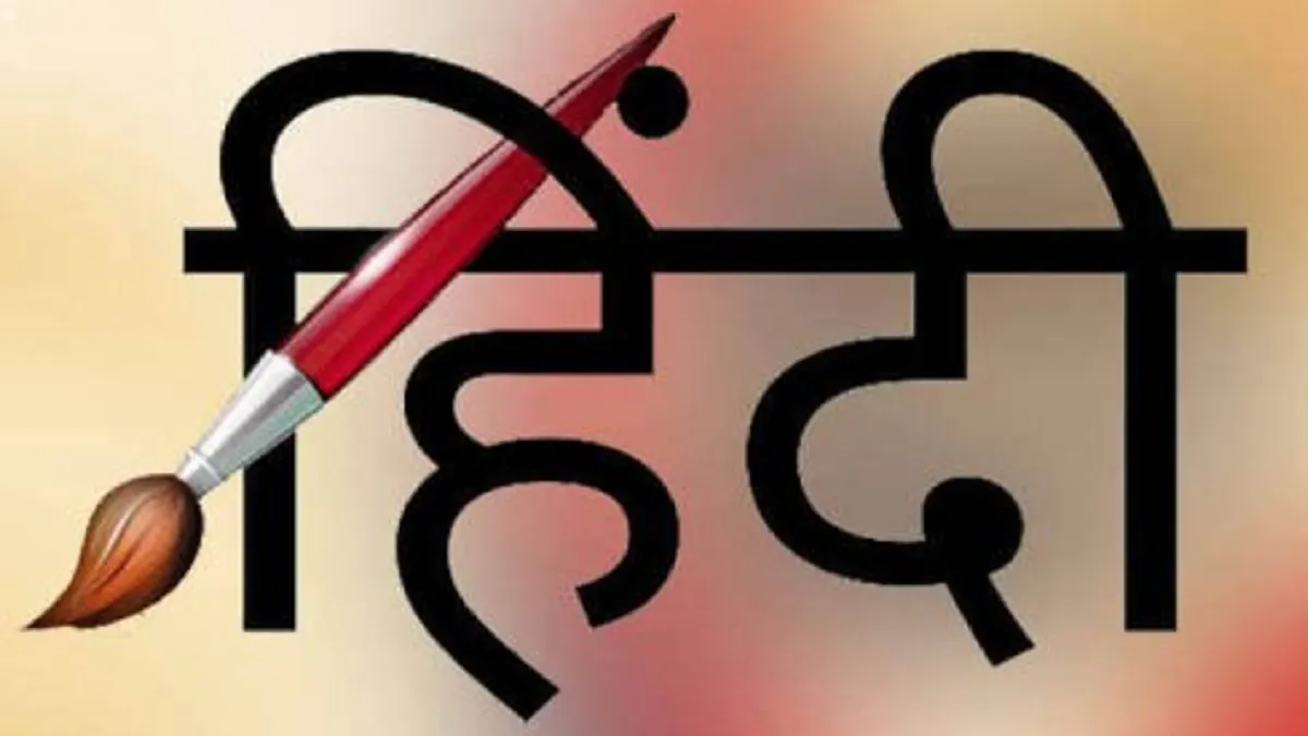 Hindi National Language- India TV Hindi