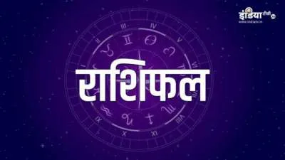 Aaj Ka Rashifal 28 May 2022:- India TV Hindi