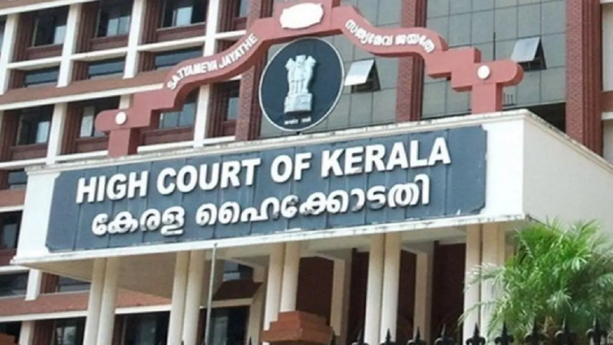 Kerala High Court- India TV Hindi