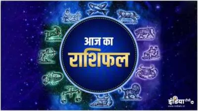 Aaj Ka Rashifal 27 May 2022- India TV Hindi