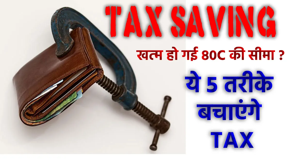 Tax Saving- India TV Paisa