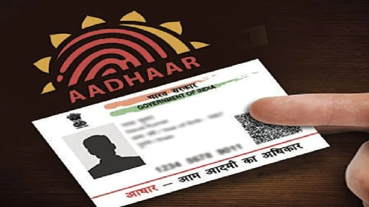 Aadhaar Card- India TV Hindi