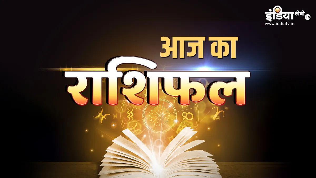 Horoscope 8 June 2022- India TV Hindi