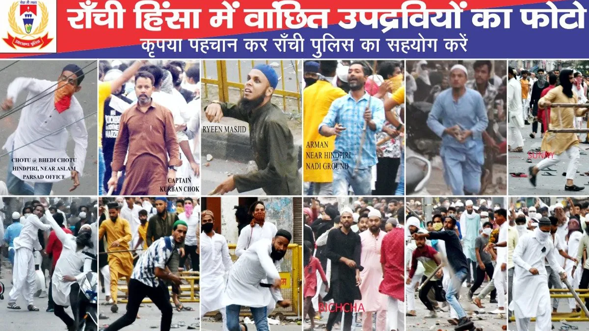 Ranchi violence accused- India TV Hindi