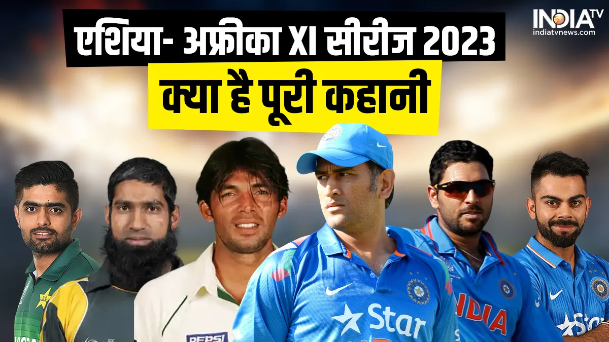 Afro-Asia Cup 2023- India TV Hindi