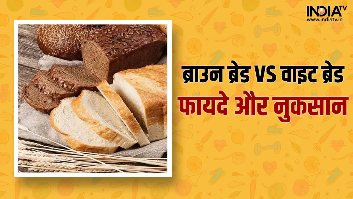 White Bread VS Brown Bread- India TV Hindi