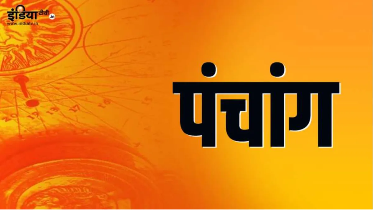 Aaj Ka Panchang 28 June 2022- India TV Hindi