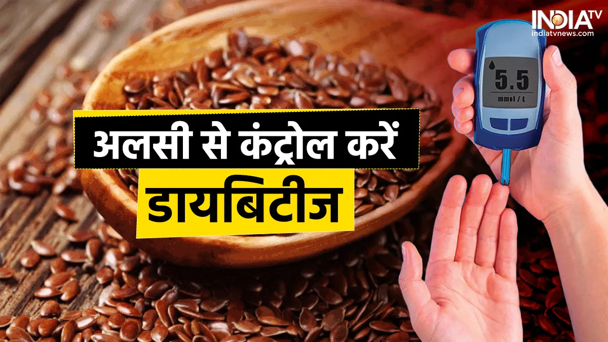 flaxseed for diabetes - India TV Hindi