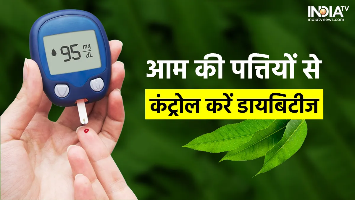 Diabetes control- India TV Hindi