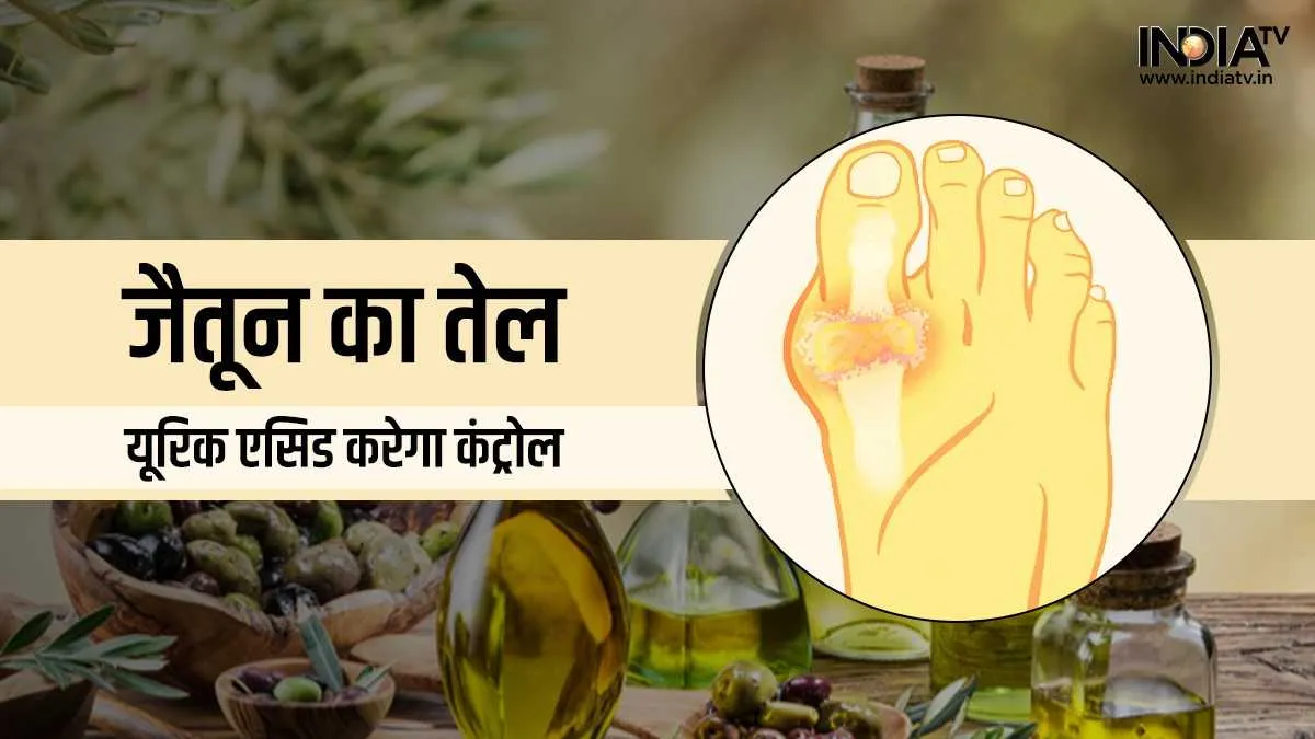 Olive Oil For Uric Acid- India TV Hindi