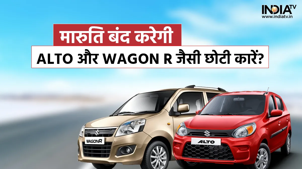 Alto and Wagon R- India TV Paisa