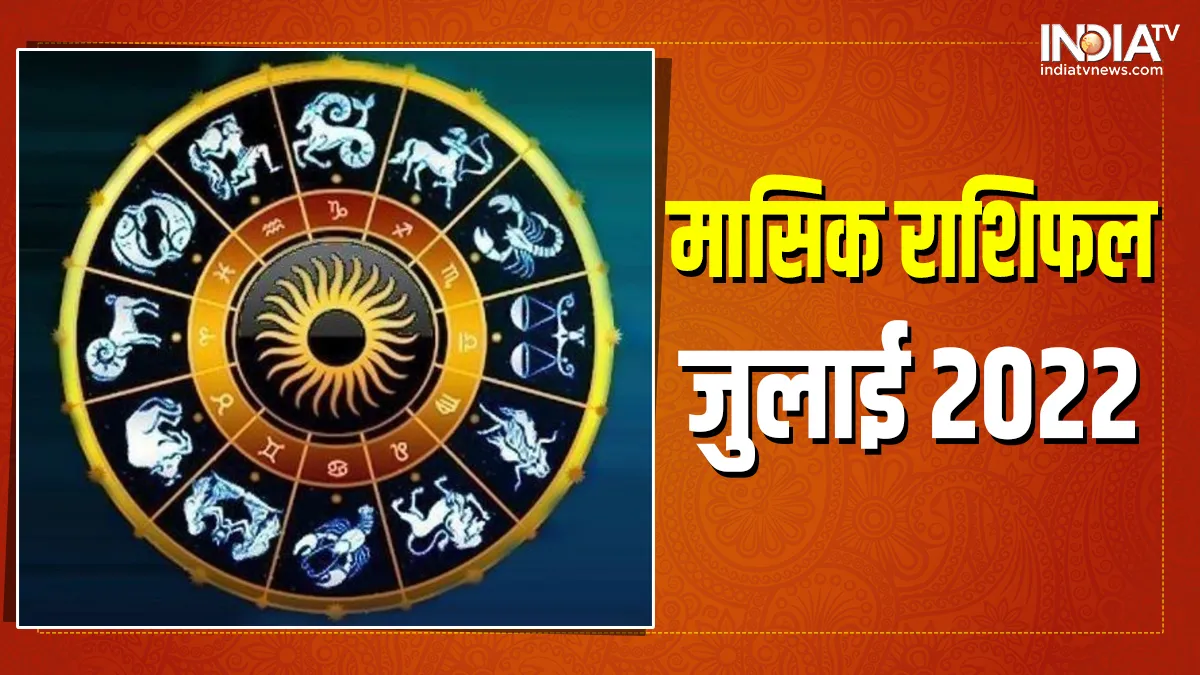 Monthly Horoscope July 2022 (जुलाई...- India TV Hindi
