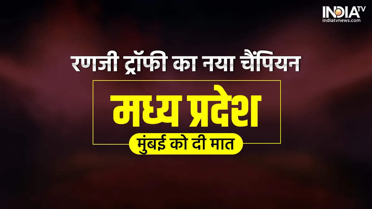 Ranji Trophy 2022 Champion MP team- India TV Hindi