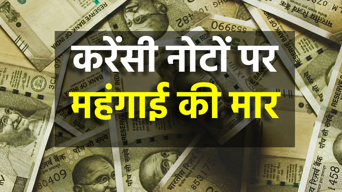 Currency Notes- India TV Paisa