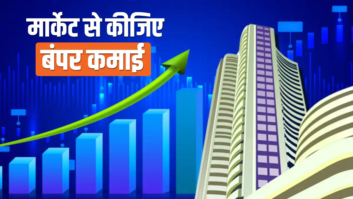 Share Market - India TV Paisa