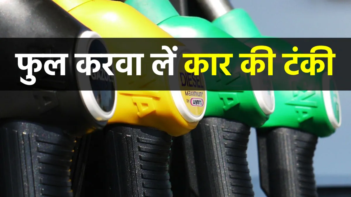 Petrol-Diesel Price Today - India TV Paisa