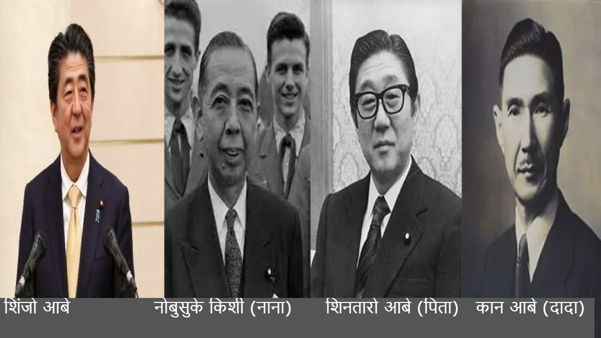 Shinzo Abe's Family- India TV Hindi
