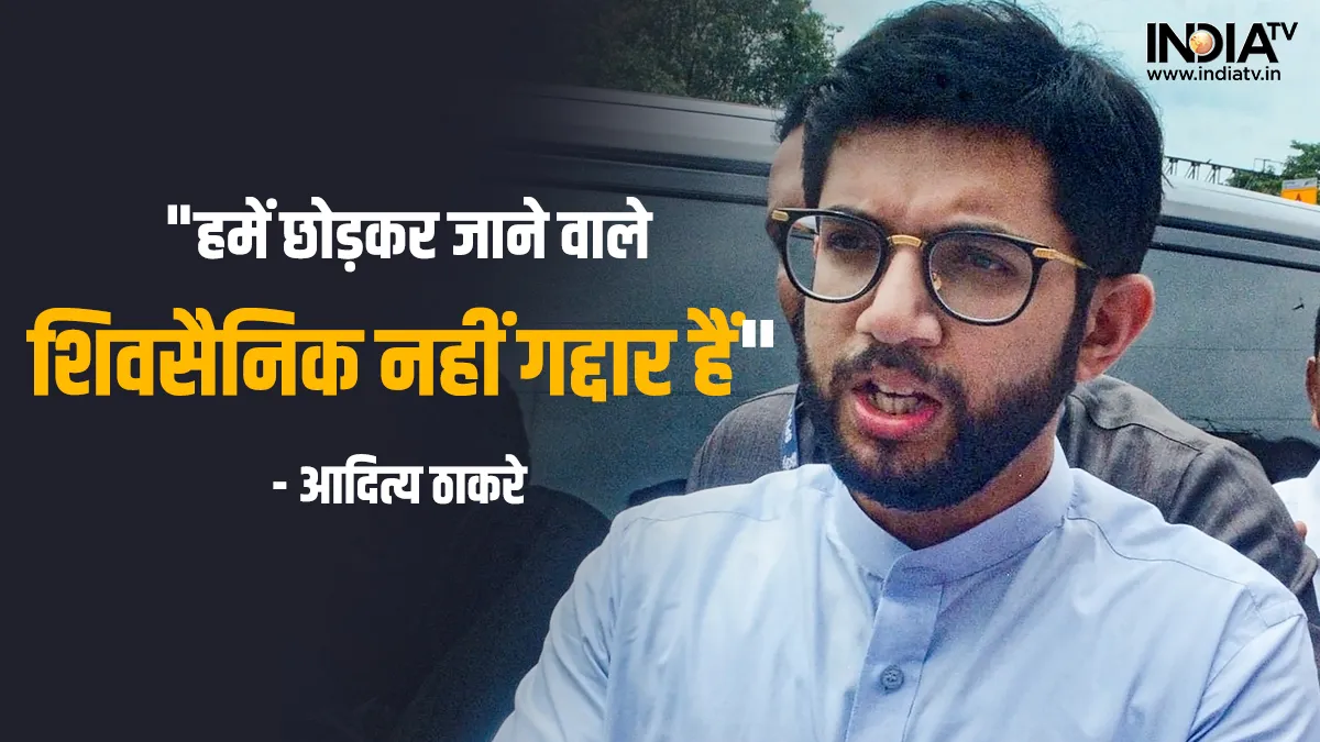 Maharashtra Ex Minister Aaditya Thackeray- India TV Hindi