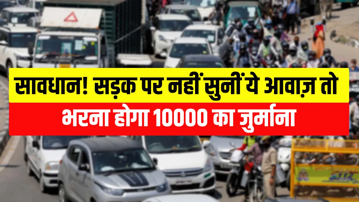 Traffic Rule- India TV Paisa