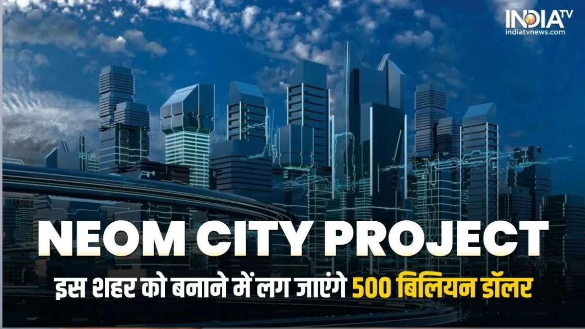 Neom City Project- India TV Hindi