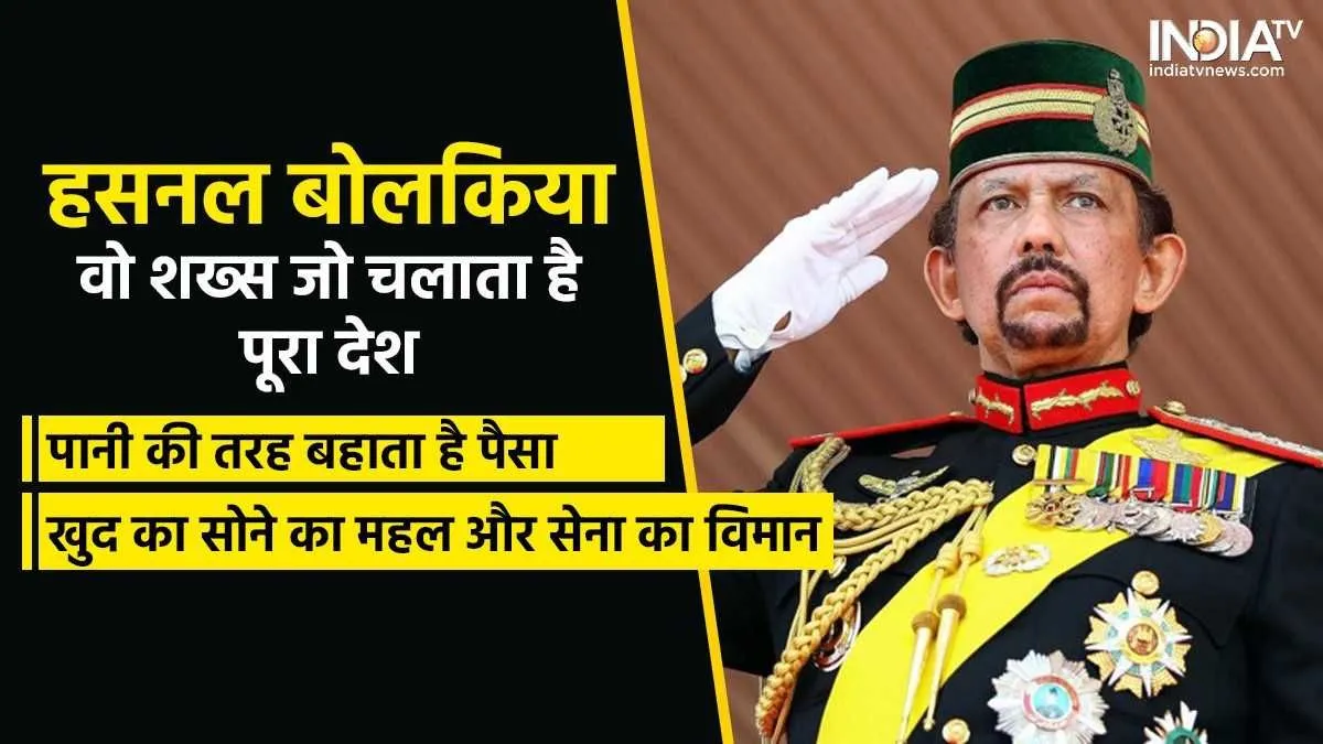 brunei sultan- India TV Hindi