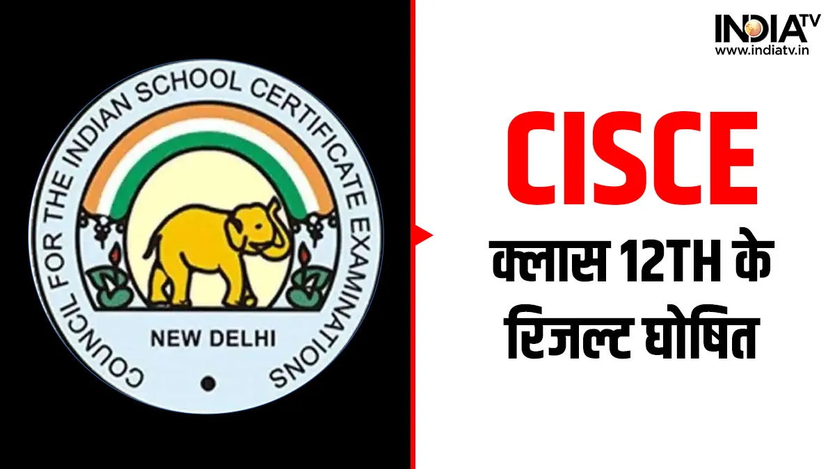 CISCE Class 12th Result announced - India TV Hindi