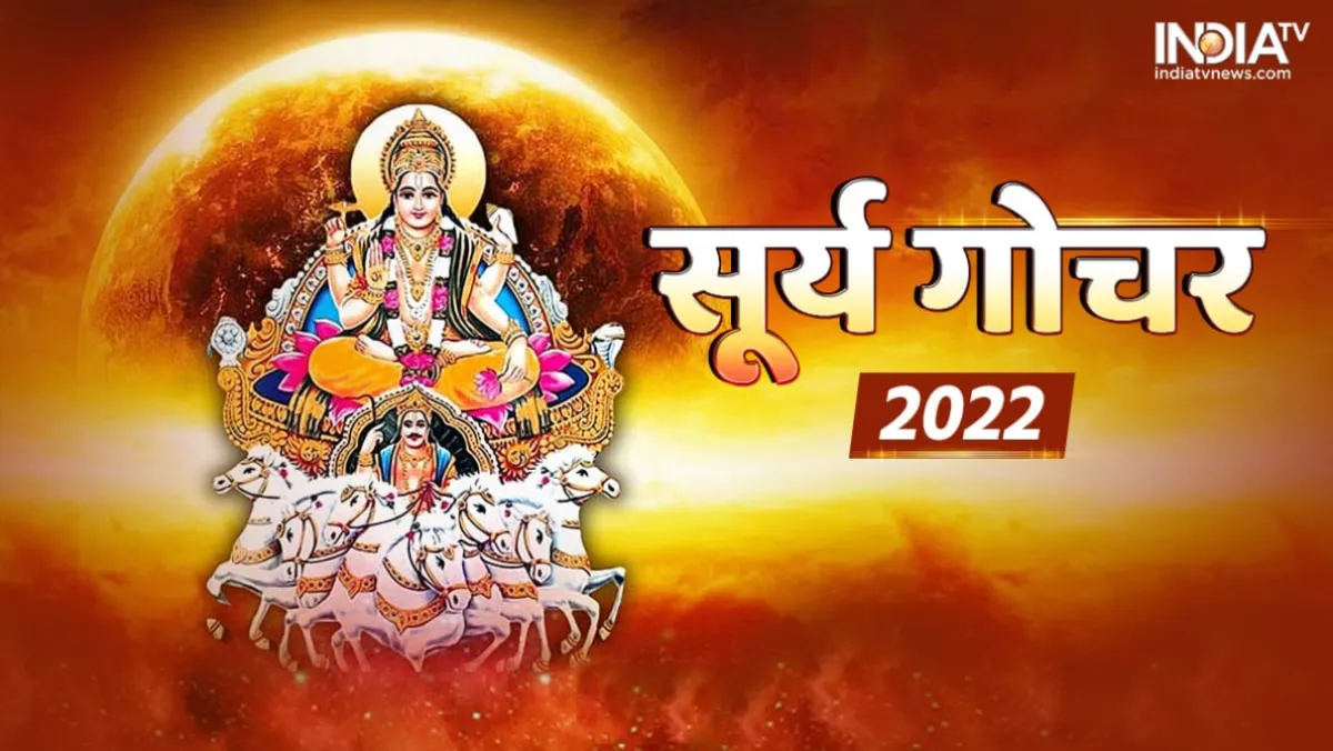 Surya Gochar 2022- India TV Hindi
