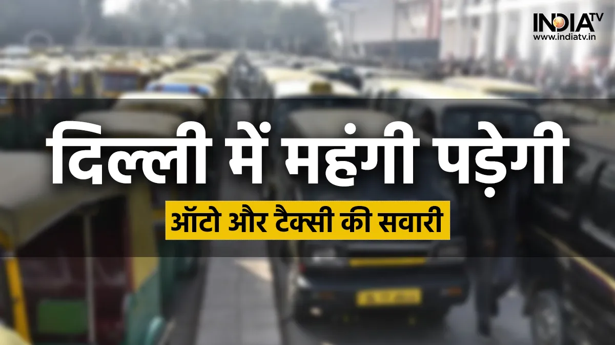 Delhi Auto Fare Hike- India TV Paisa