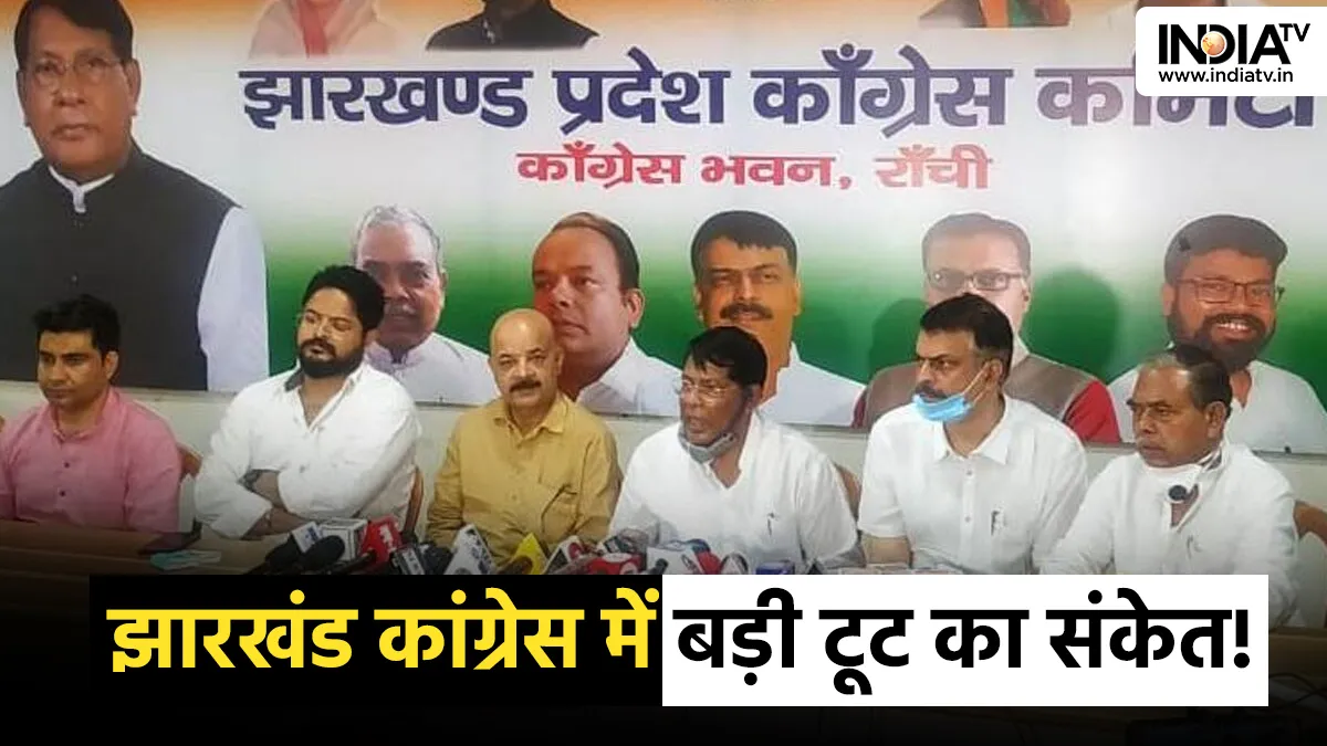 Jharkhand Congress- India TV Hindi