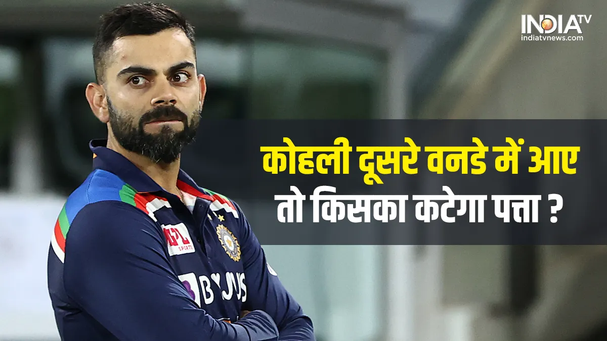 Virat Kohli- India TV Hindi