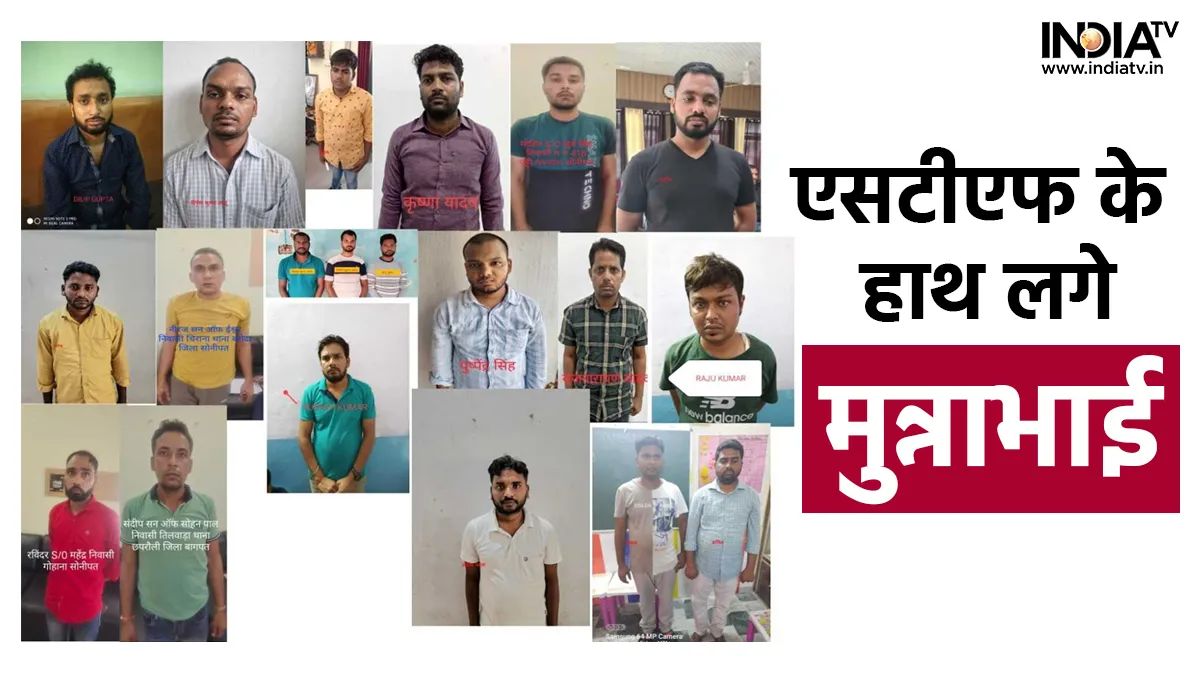 Solver gang busted in Lekhpal recruitment exam- India TV Hindi
