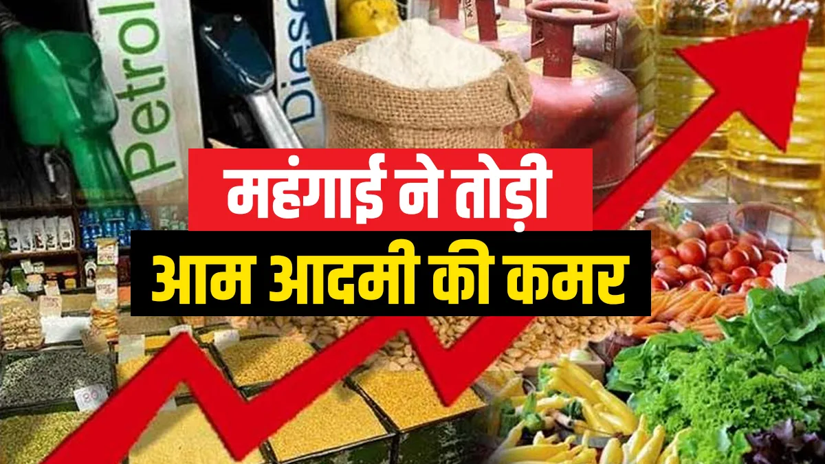 Inflation Pinch- India TV Paisa