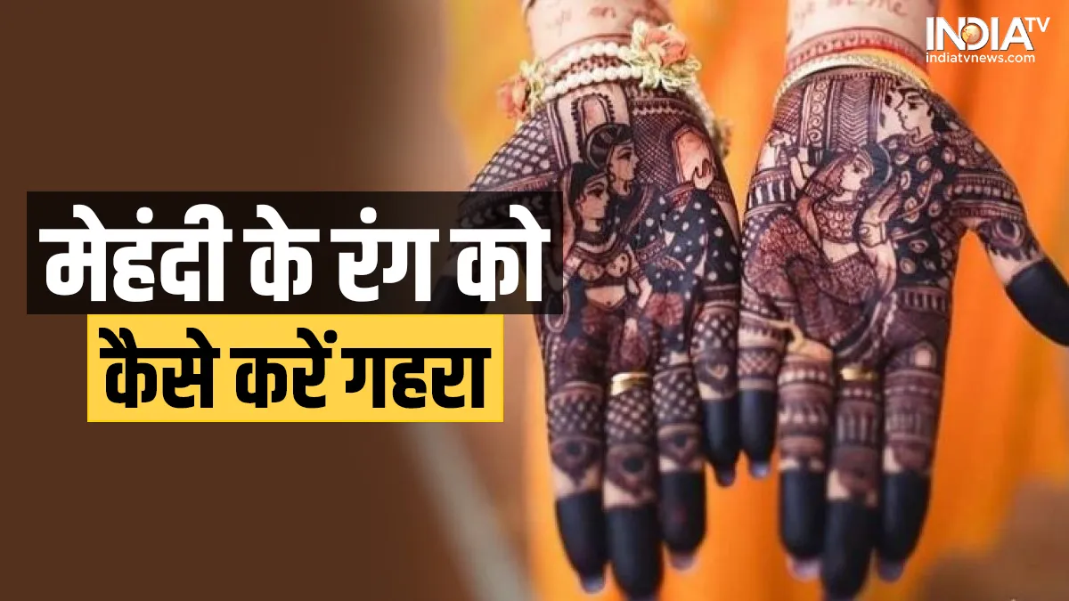 Mehndi Color Tips- India TV Hindi