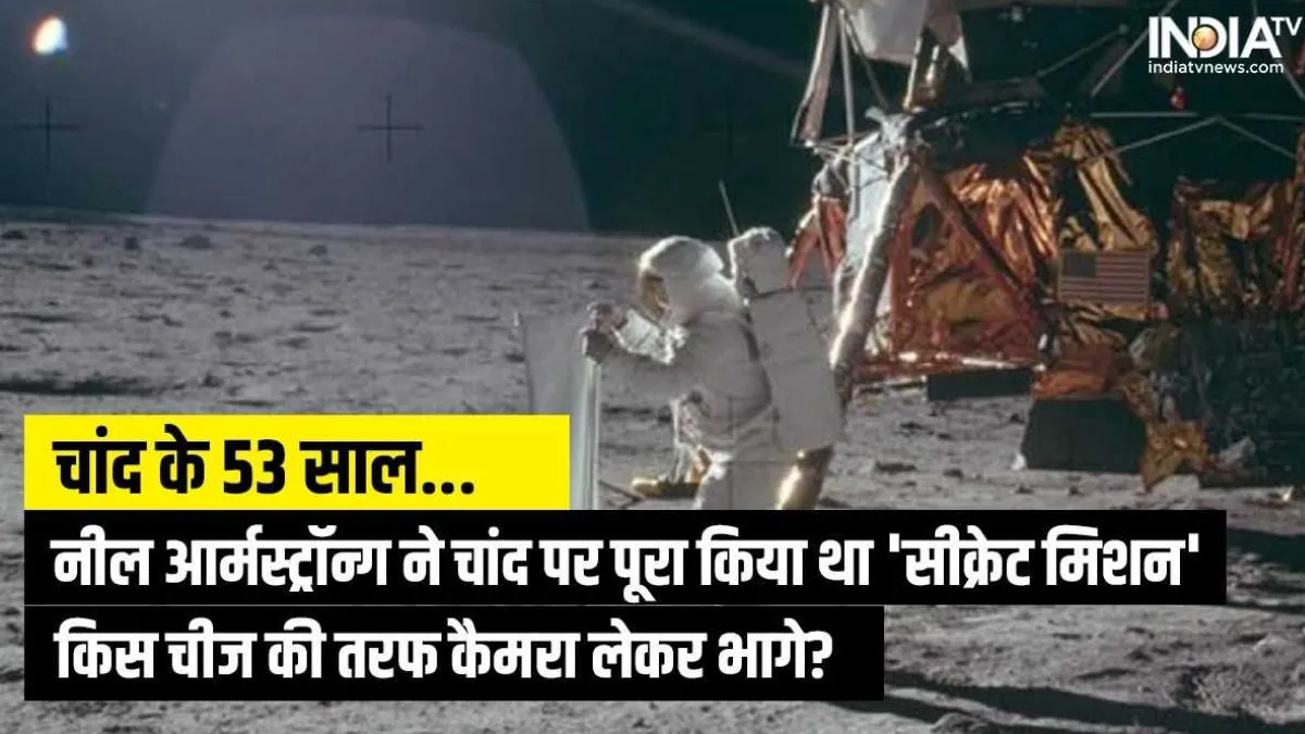 Apollo 11 Mission- India TV Hindi
