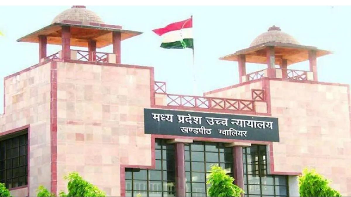 Madhya Pradesh High Court- India TV Hindi