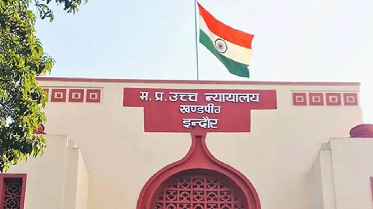 High Court of Madhya Pradesh- India TV Hindi