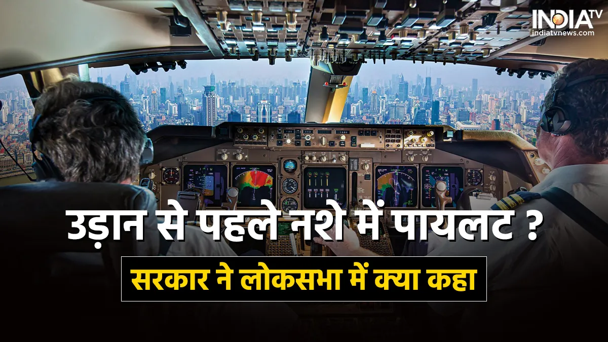 14 cases of drunken pilots reported in the last six months- India TV Hindi