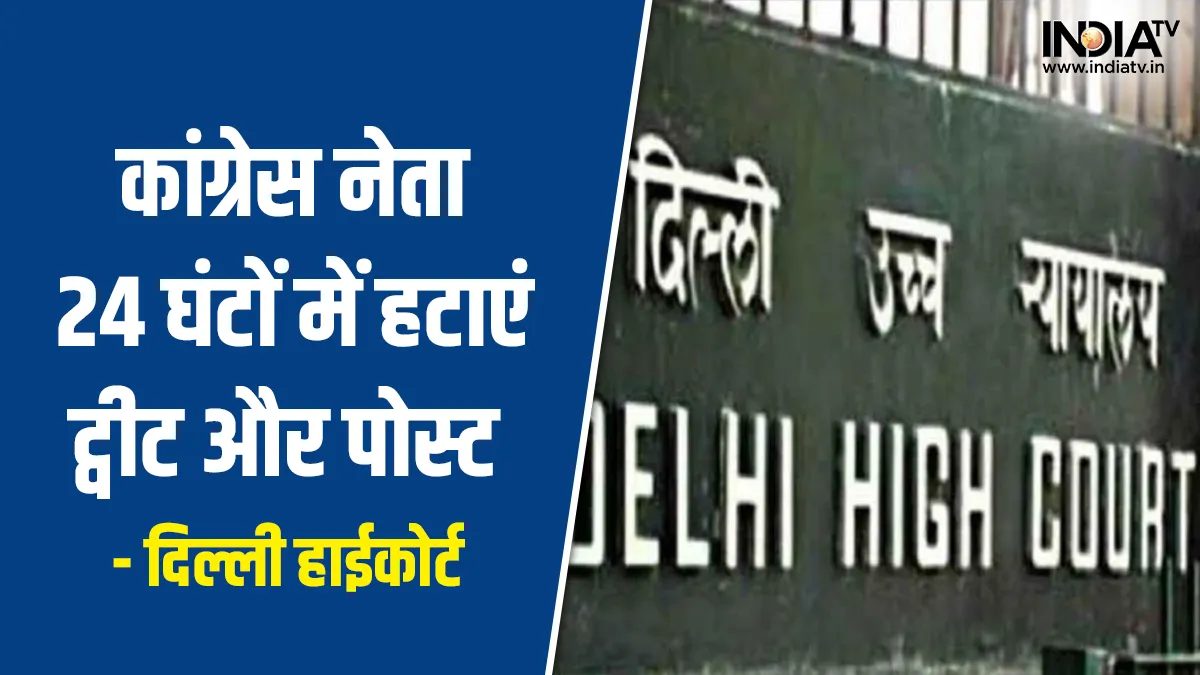 Delhi High Court- India TV Hindi